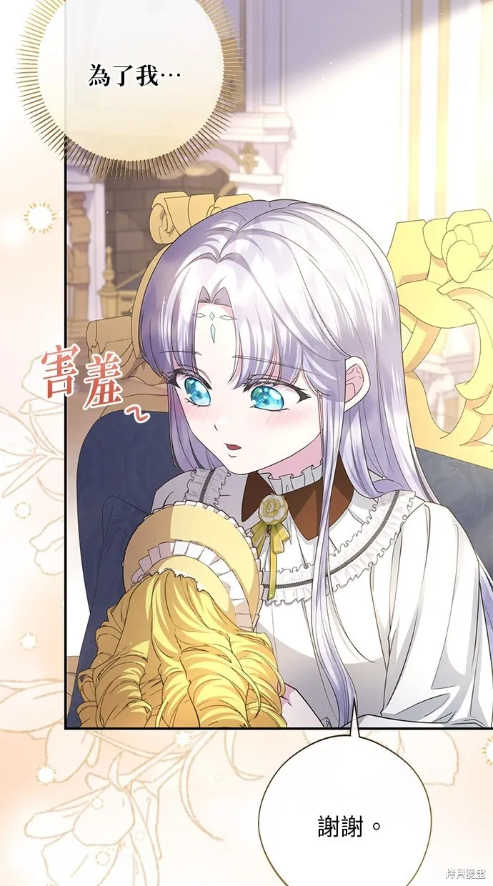 後院盛開的紫羅蘭,第27話,第9张