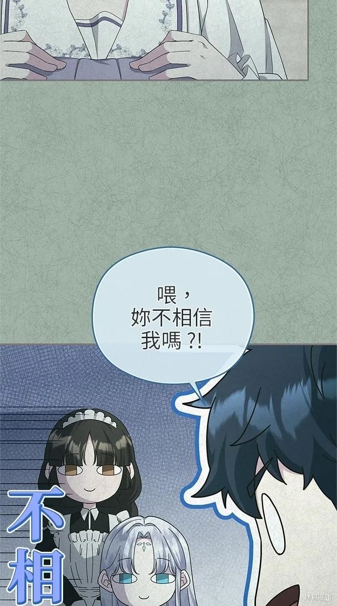 後院盛開的紫羅蘭,第45話,第13张