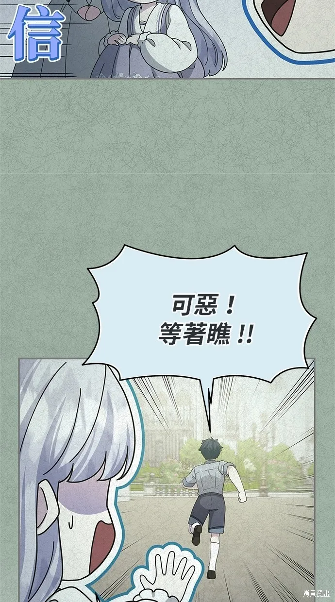 後院盛開的紫羅蘭,第45話,第14张