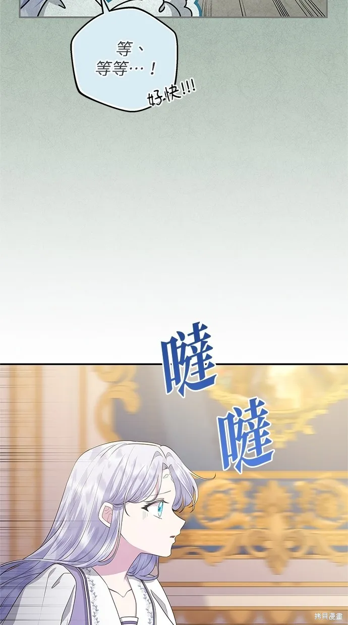 後院盛開的紫羅蘭,第45話,第15张
