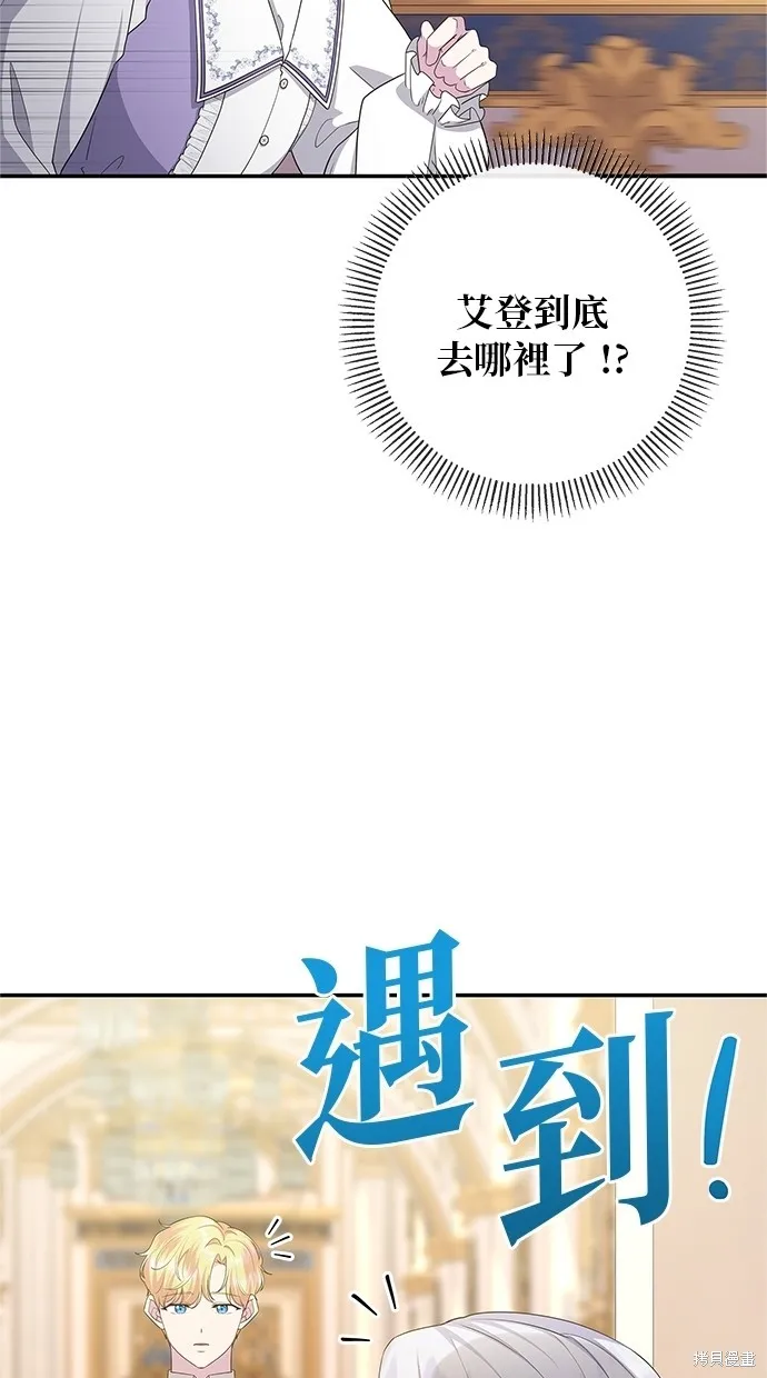 後院盛開的紫羅蘭,第45話,第16张