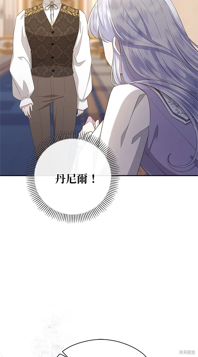 後院盛開的紫羅蘭,第45話,第17张