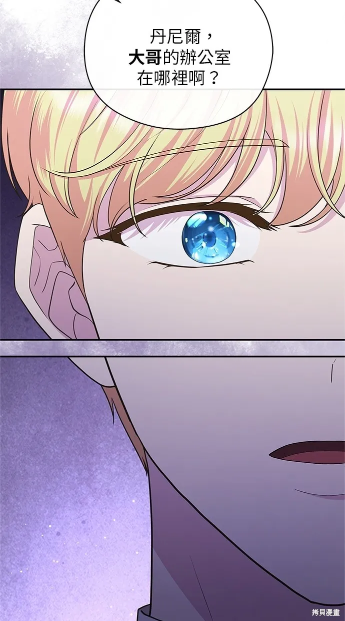 後院盛開的紫羅蘭,第45話,第18张