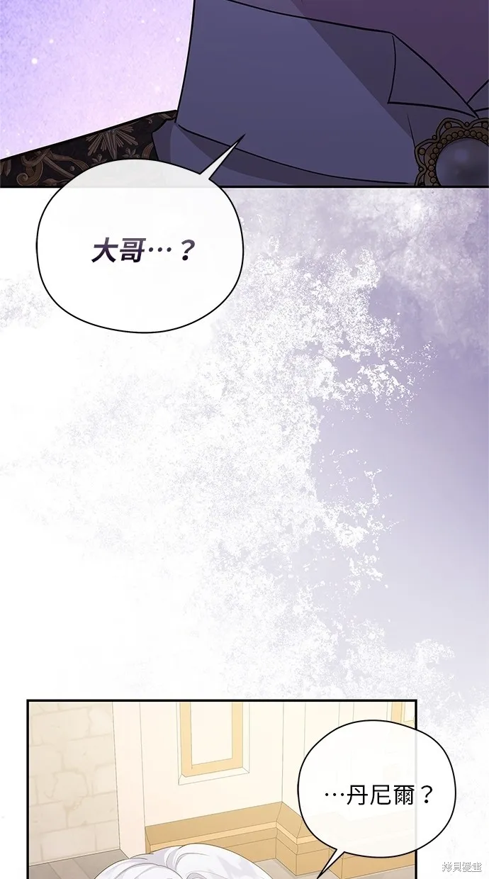 後院盛開的紫羅蘭,第45話,第19张
