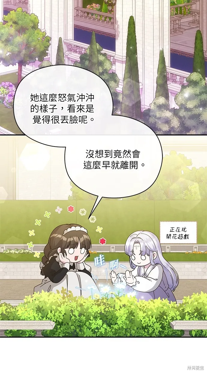 後院盛開的紫羅蘭,第45話,第2张