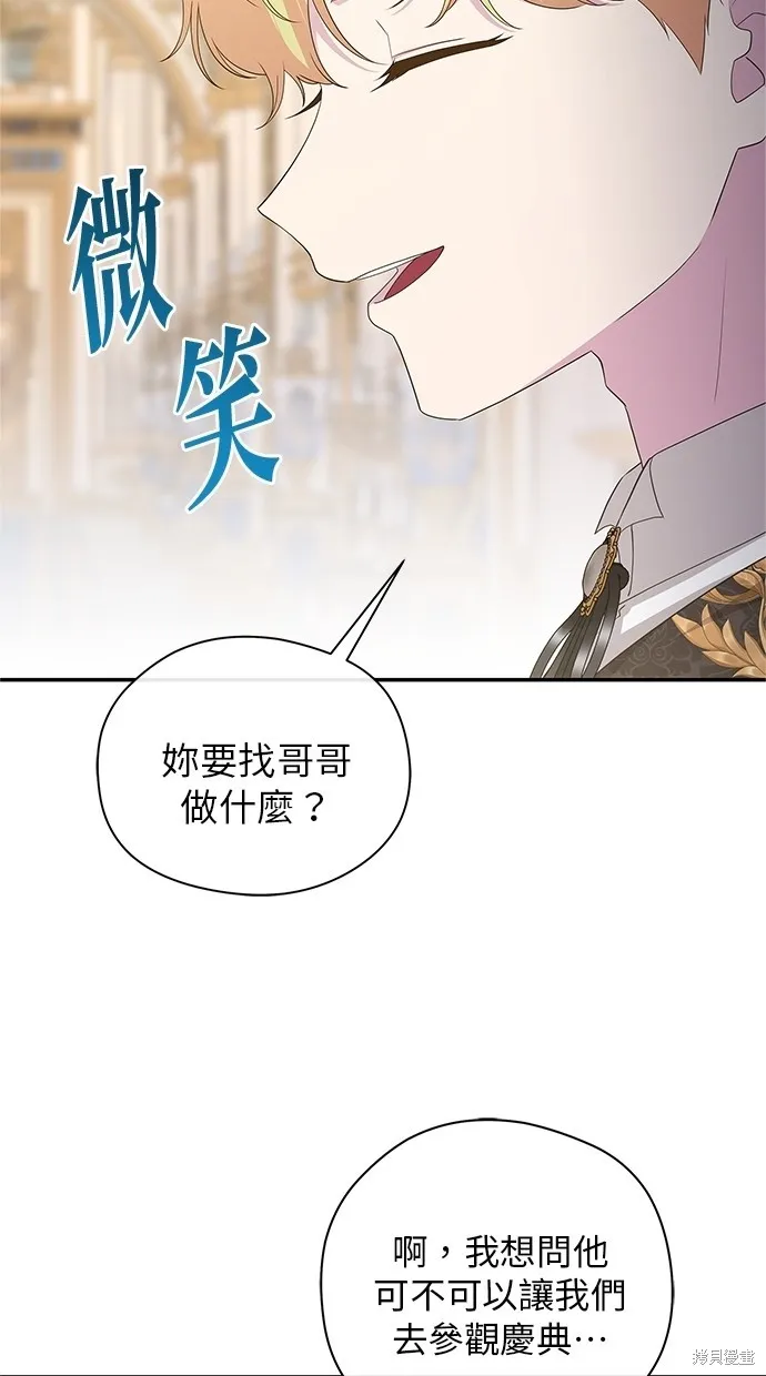 後院盛開的紫羅蘭,第45話,第21张