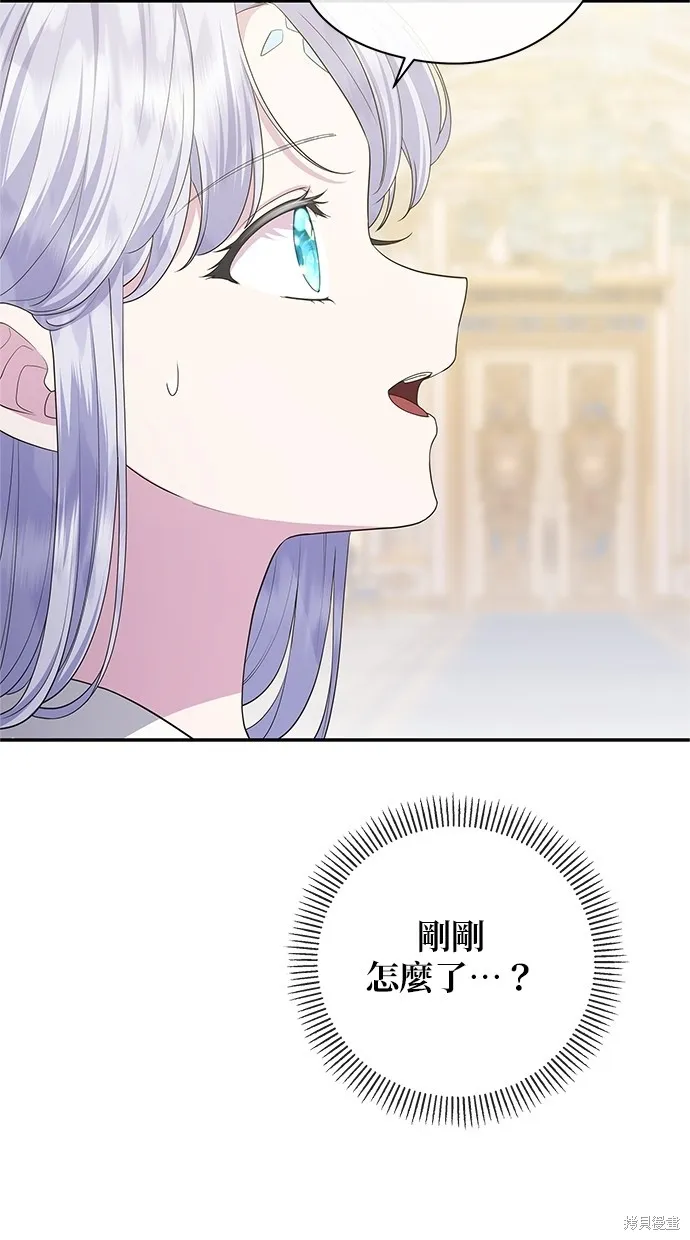 後院盛開的紫羅蘭,第45話,第22张