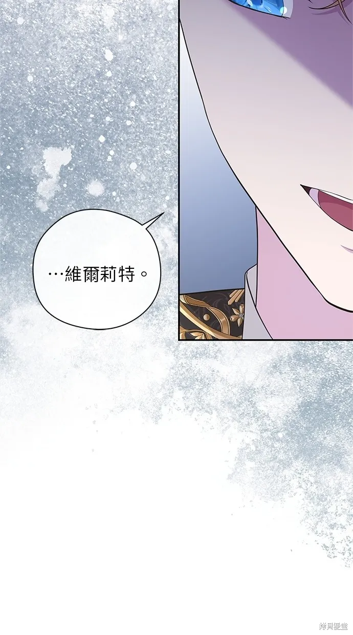 後院盛開的紫羅蘭,第45話,第24张