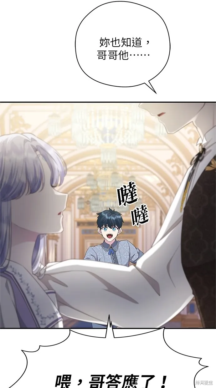 後院盛開的紫羅蘭,第45話,第25张