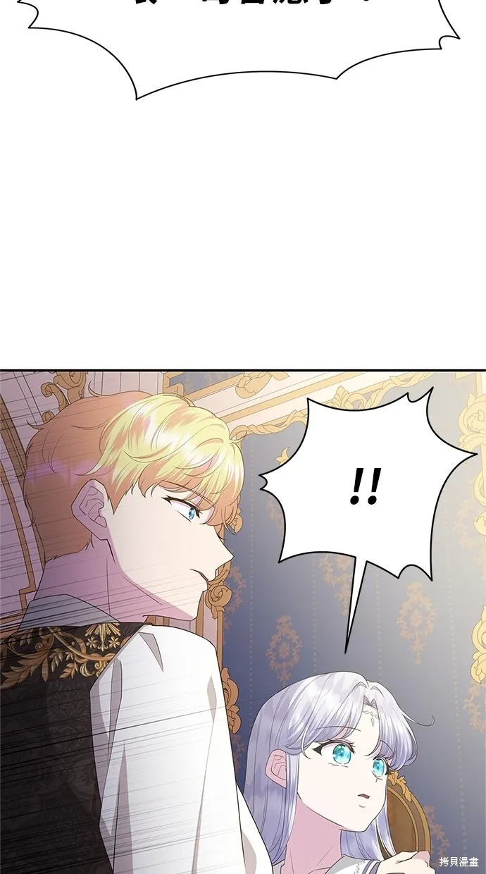 後院盛開的紫羅蘭,第45話,第26张