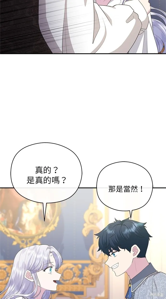後院盛開的紫羅蘭,第45話,第27张