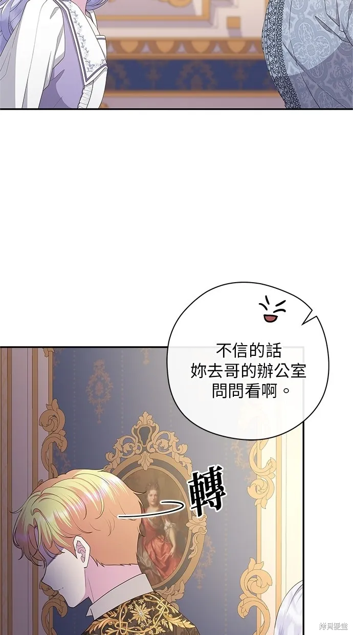 後院盛開的紫羅蘭,第45話,第28张
