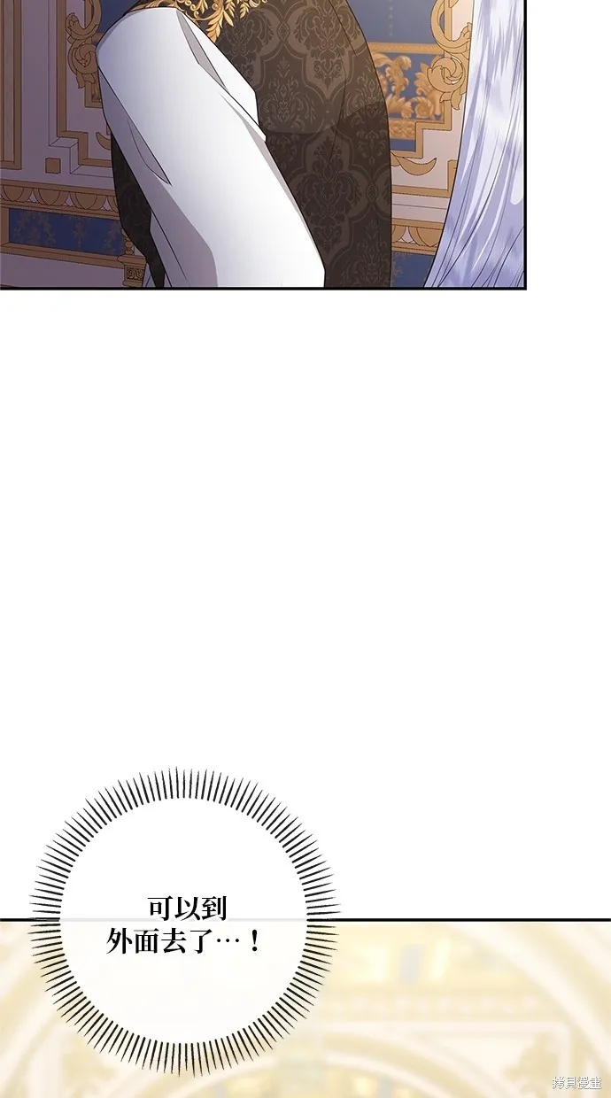 後院盛開的紫羅蘭,第45話,第29张