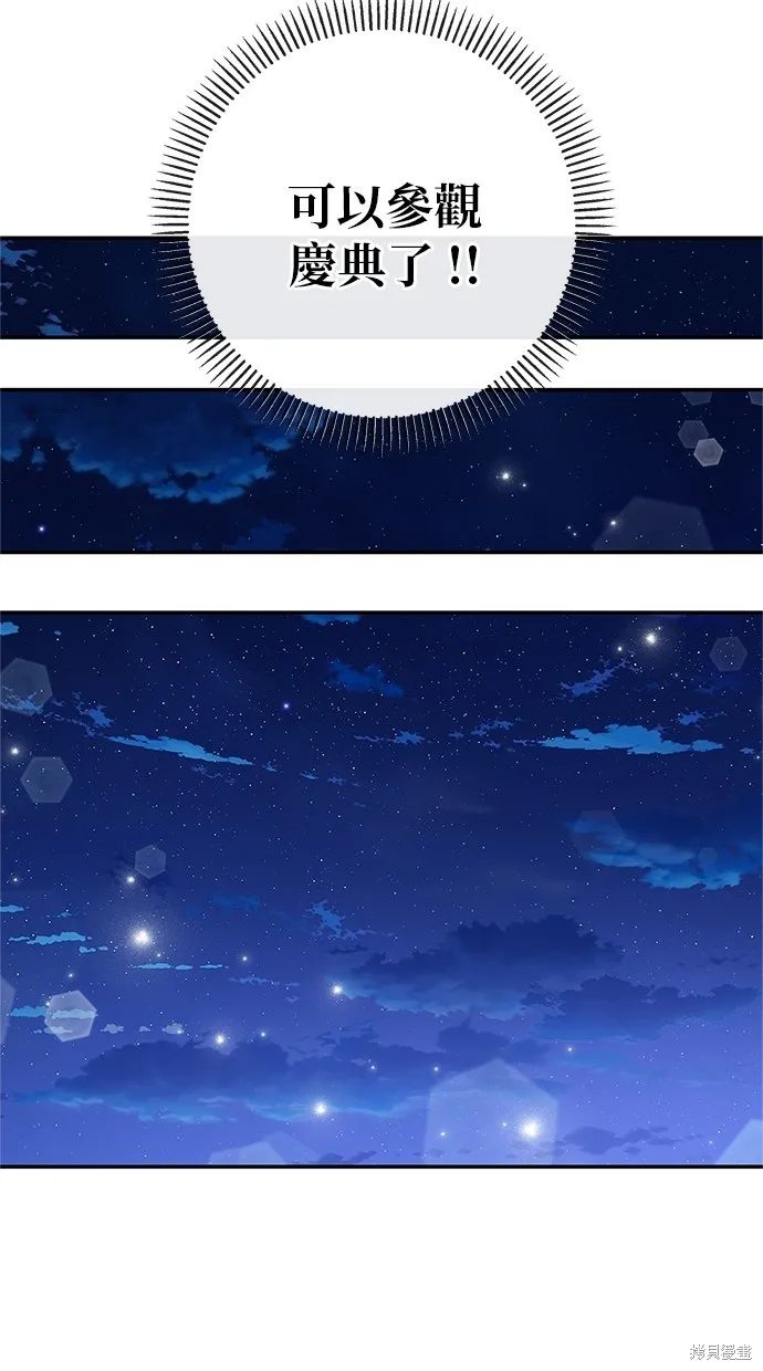 後院盛開的紫羅蘭,第45話,第31张