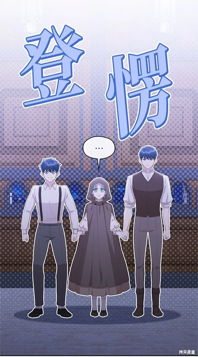 後院盛開的紫羅蘭,第45話,第33张