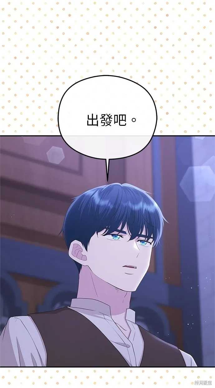 後院盛開的紫羅蘭,第45話,第34张