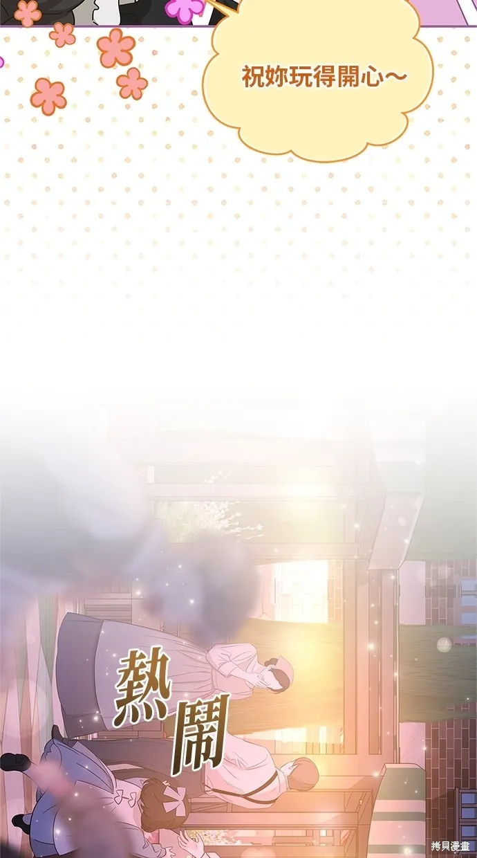 後院盛開的紫羅蘭,第45話,第36张