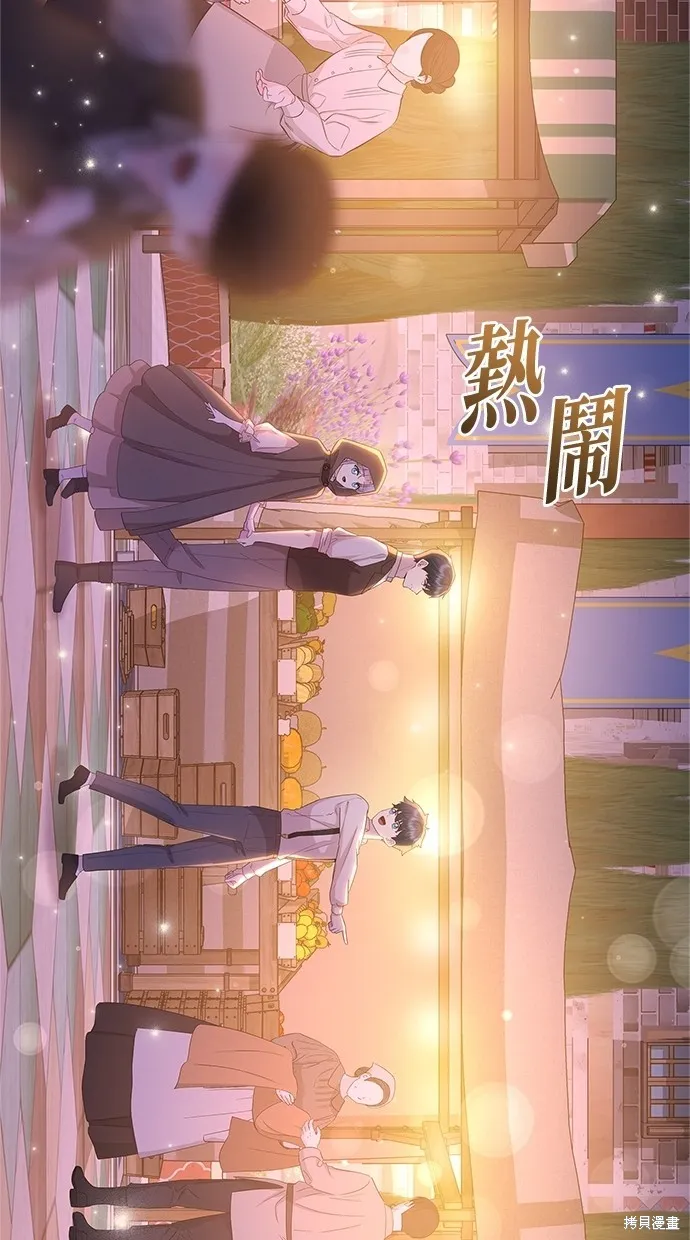 後院盛開的紫羅蘭,第45話,第37张