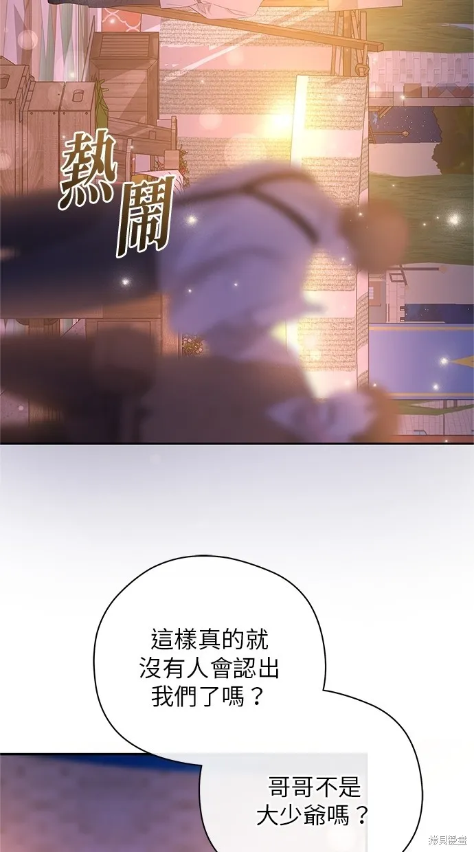 後院盛開的紫羅蘭,第45話,第38张