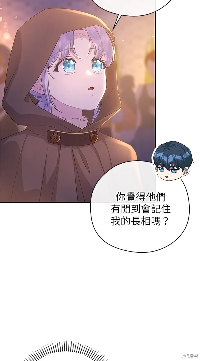 後院盛開的紫羅蘭,第45話,第39张
