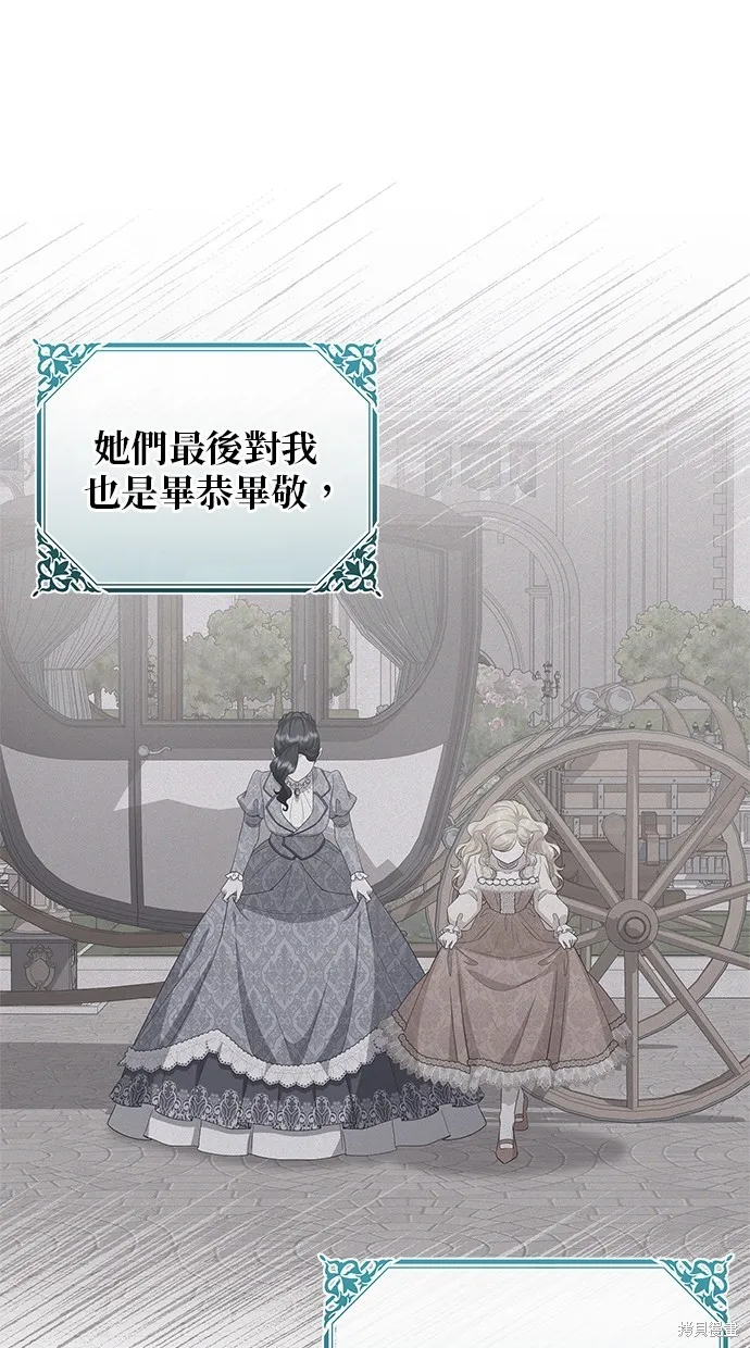 後院盛開的紫羅蘭,第45話,第4张