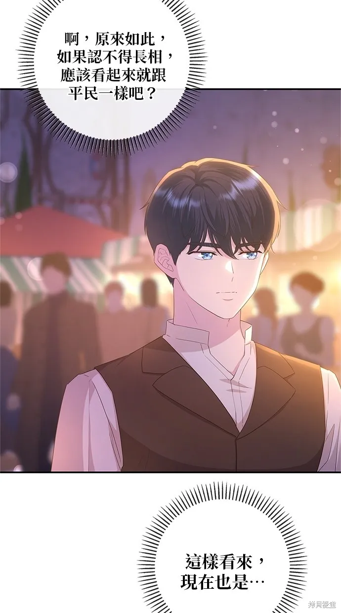 後院盛開的紫羅蘭,第45話,第40张