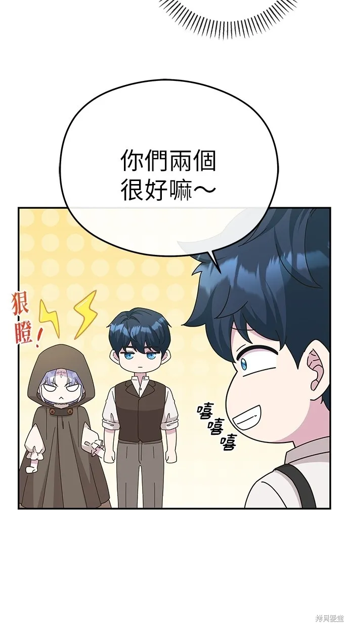 後院盛開的紫羅蘭,第45話,第41张