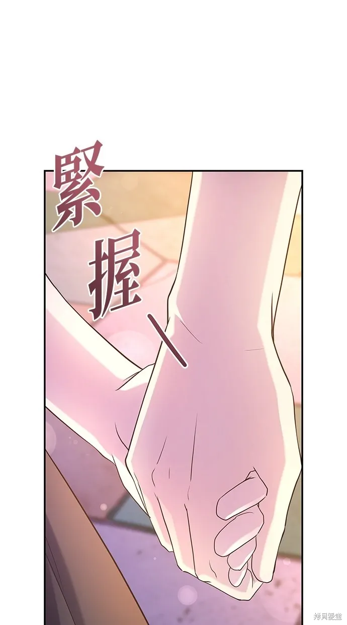 後院盛開的紫羅蘭,第45話,第42张