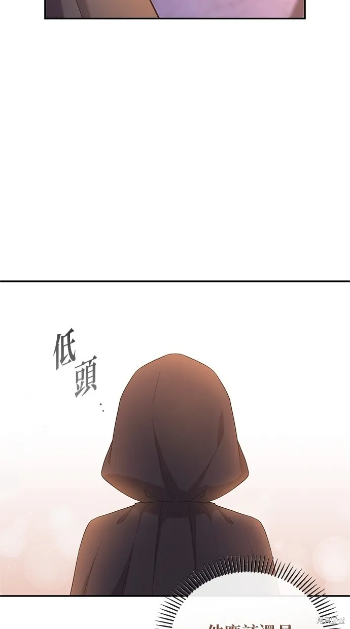 後院盛開的紫羅蘭,第45話,第43张