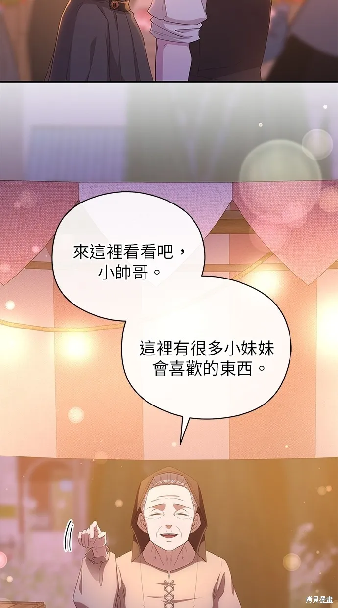 後院盛開的紫羅蘭,第45話,第45张