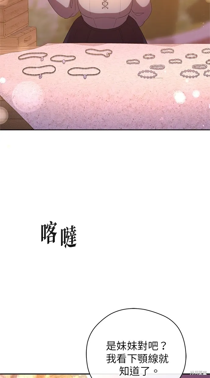 後院盛開的紫羅蘭,第45話,第46张