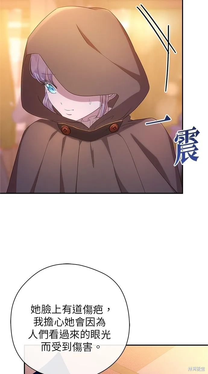 後院盛開的紫羅蘭,第45話,第48张