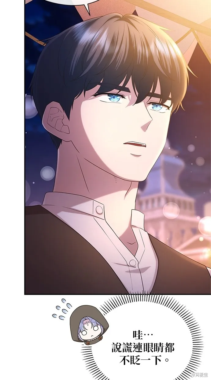 後院盛開的紫羅蘭,第45話,第49张
