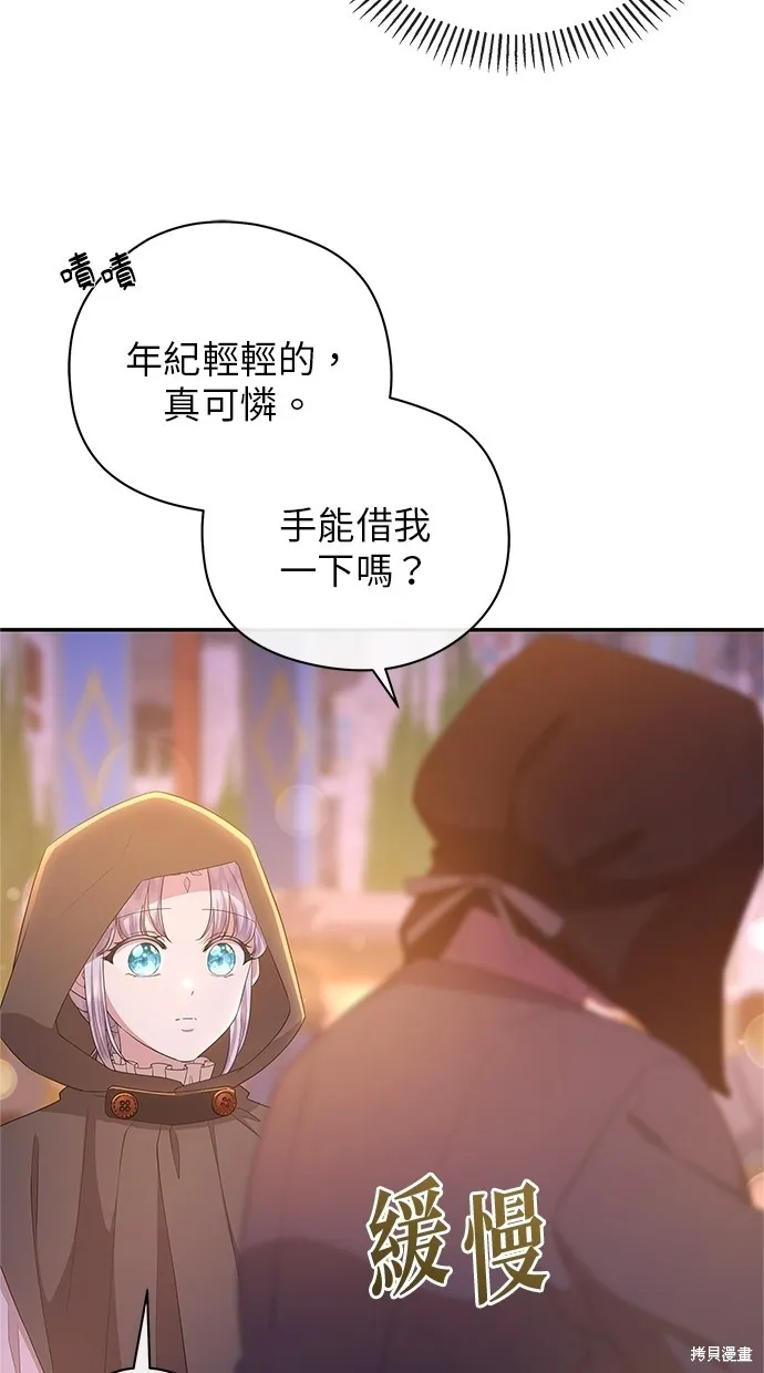 後院盛開的紫羅蘭,第45話,第50张