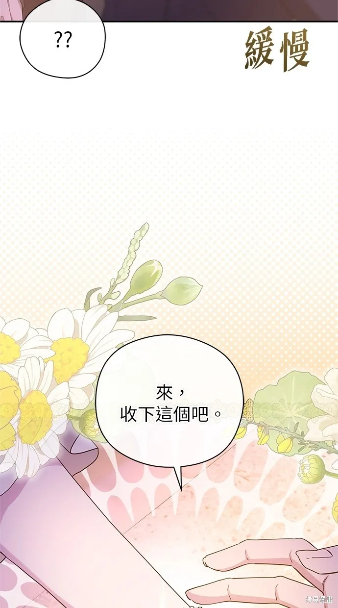 後院盛開的紫羅蘭,第45話,第51张