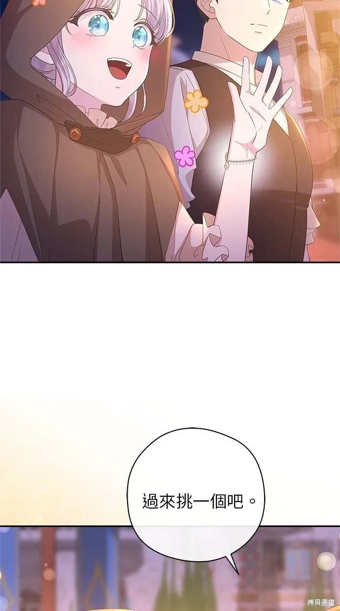 後院盛開的紫羅蘭,第45話,第53张