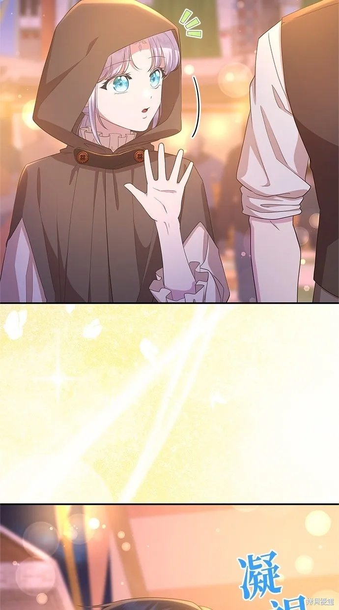 後院盛開的紫羅蘭,第45話,第54张