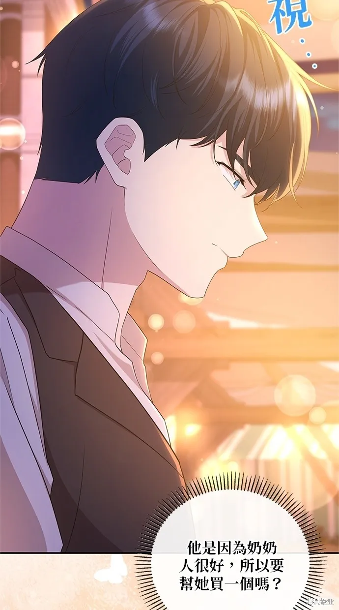後院盛開的紫羅蘭,第45話,第55张