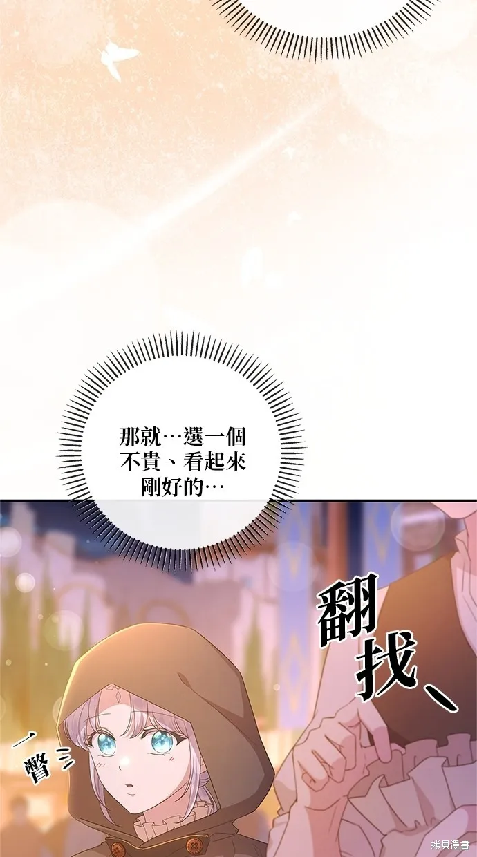 後院盛開的紫羅蘭,第45話,第56张