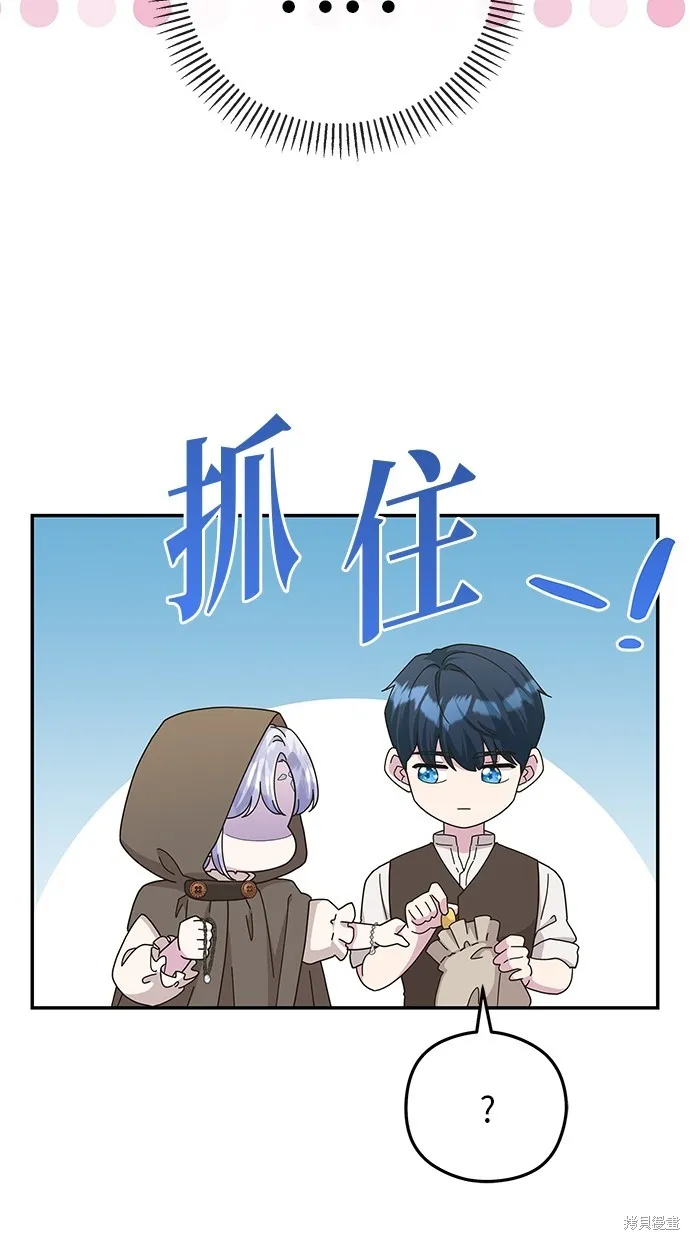 後院盛開的紫羅蘭,第45話,第58张