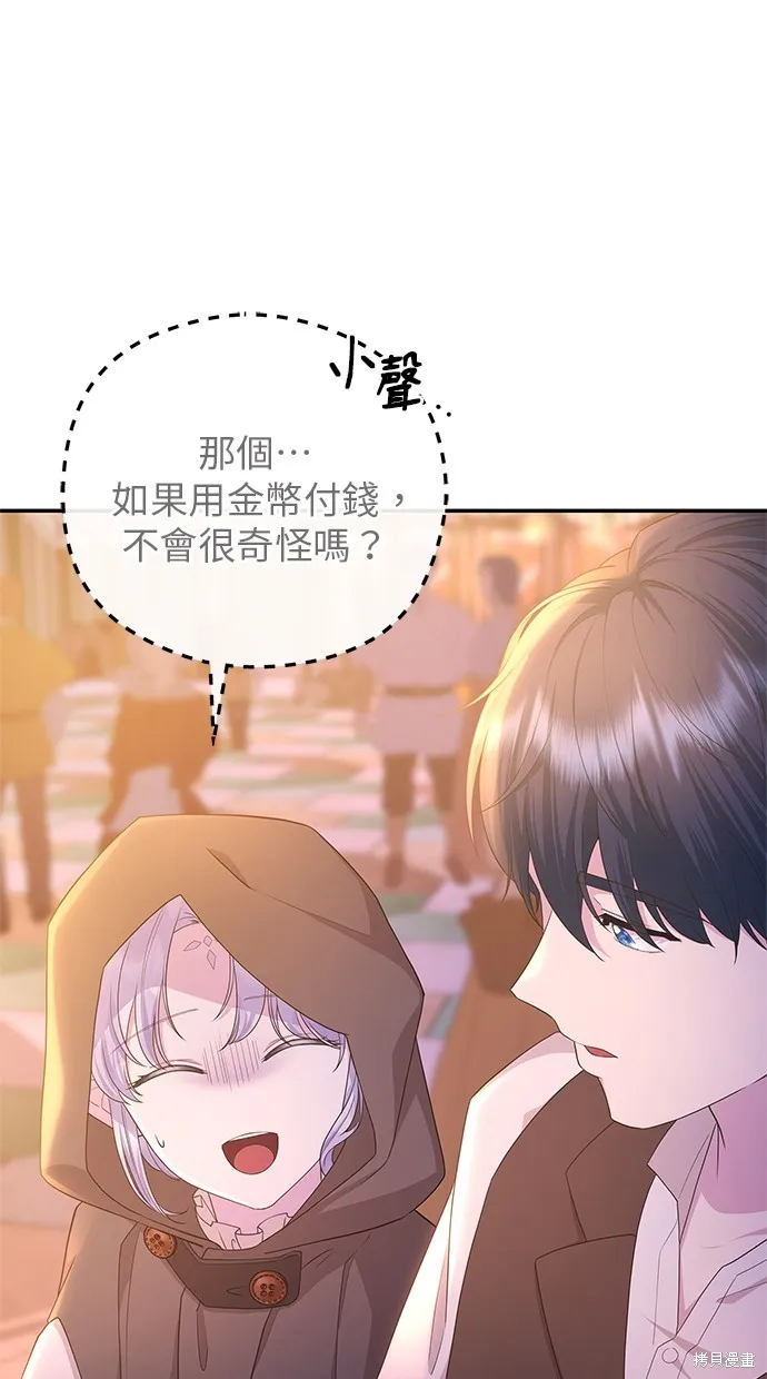後院盛開的紫羅蘭,第45話,第59张