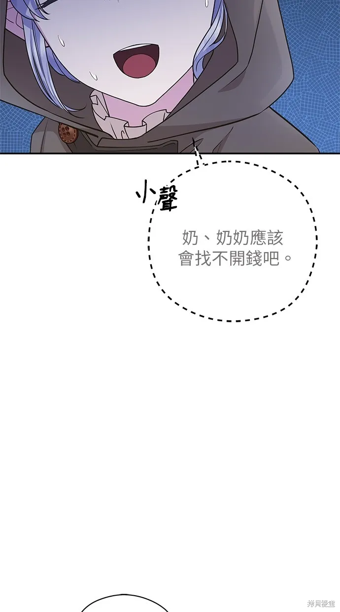 後院盛開的紫羅蘭,第45話,第61张