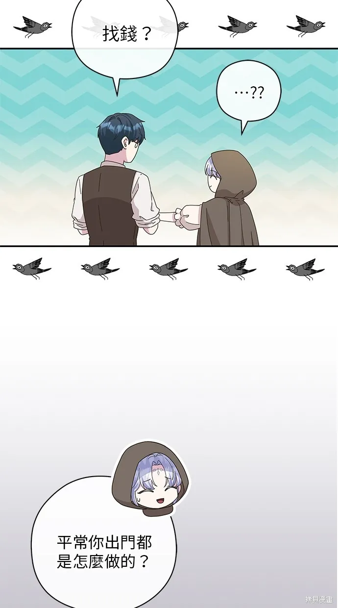 後院盛開的紫羅蘭,第45話,第62张