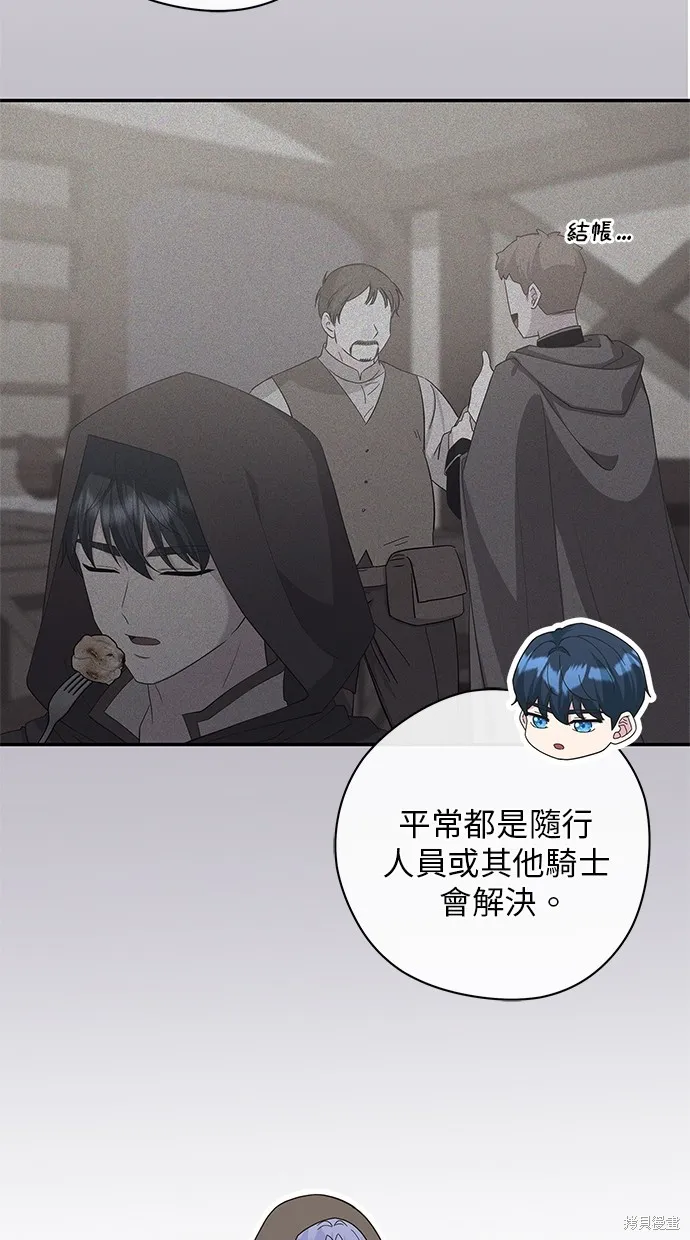 後院盛開的紫羅蘭,第45話,第63张