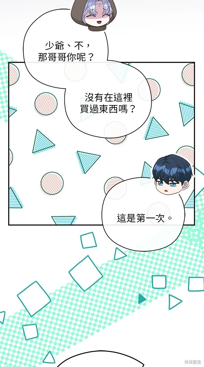 後院盛開的紫羅蘭,第45話,第64张