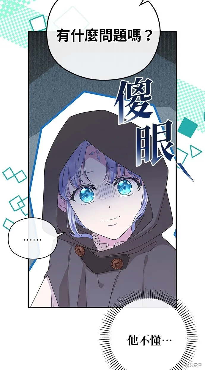 後院盛開的紫羅蘭,第45話,第65张