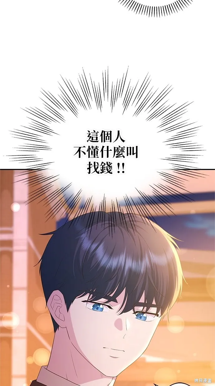 後院盛開的紫羅蘭,第45話,第66张
