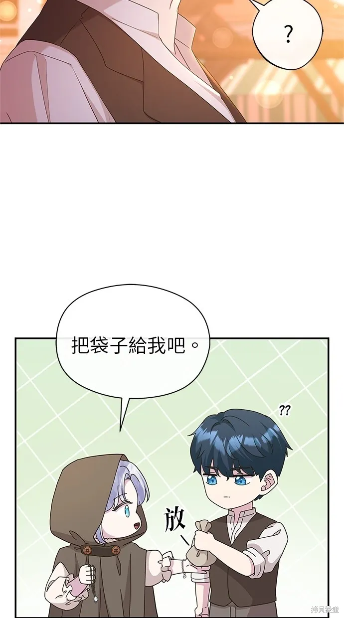 後院盛開的紫羅蘭,第45話,第67张