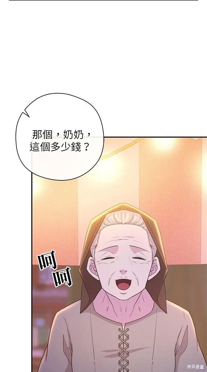 後院盛開的紫羅蘭,第45話,第68张