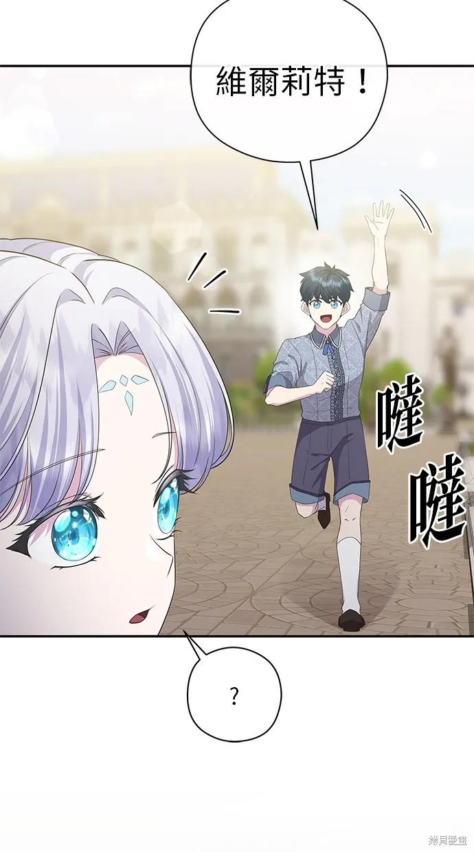 後院盛開的紫羅蘭,第45話,第7张
